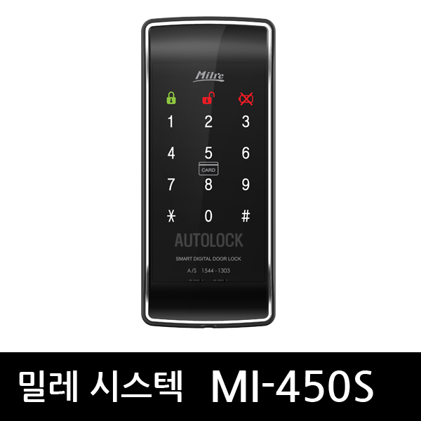 (자가설치/무료배송) 밀레시스텍 디지털도어락 터치형보조키 MI-450S (비밀번호+카드키)