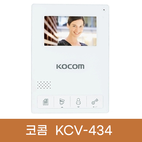 [설치비포함] 코콤컬러비디오폰 KCV-434 (4.3인치) - 아날로그타입 / 노출형 / 4선식