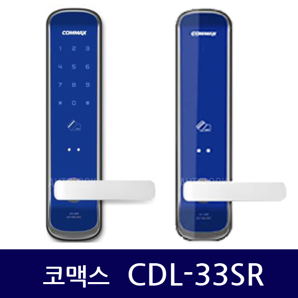 [설치포함] 코맥스 디지털도어락 CDL-33SR (비밀번호+카드키+비상키) 3way방식