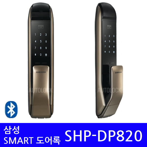 [설치비포함] 삼성 푸시풀 디지털도어락 SHP-DP820 (비상키+카드키+비밀번호) - 카드키 2장 무료증정